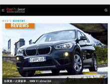 Tablet Screenshot of carplushk.com